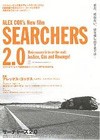 Searchers 2.0 (2007).jpg